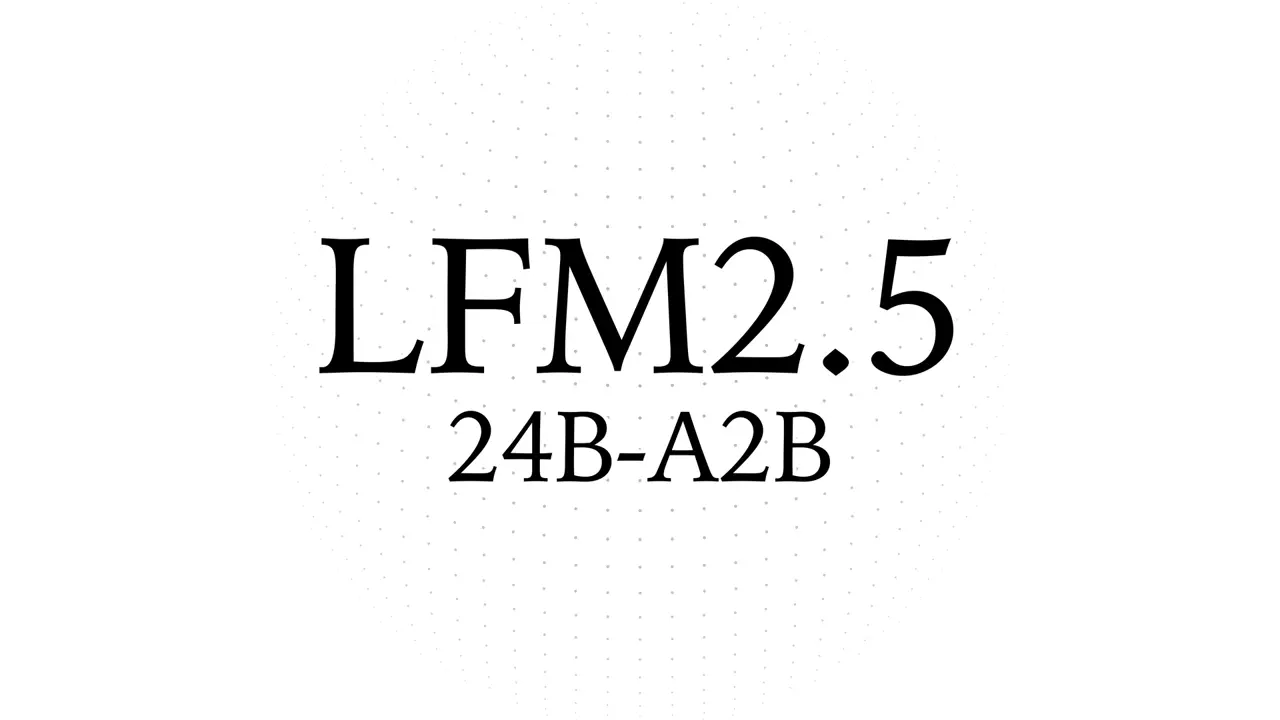 白を背景に、セリフ体で大きく「LFM2.5」、その下にやや小さく「24B-A2B」と書かれたタイポグラフィ画像